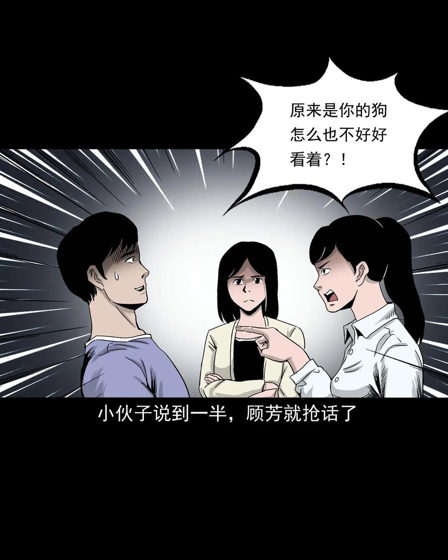 412 找狗人35