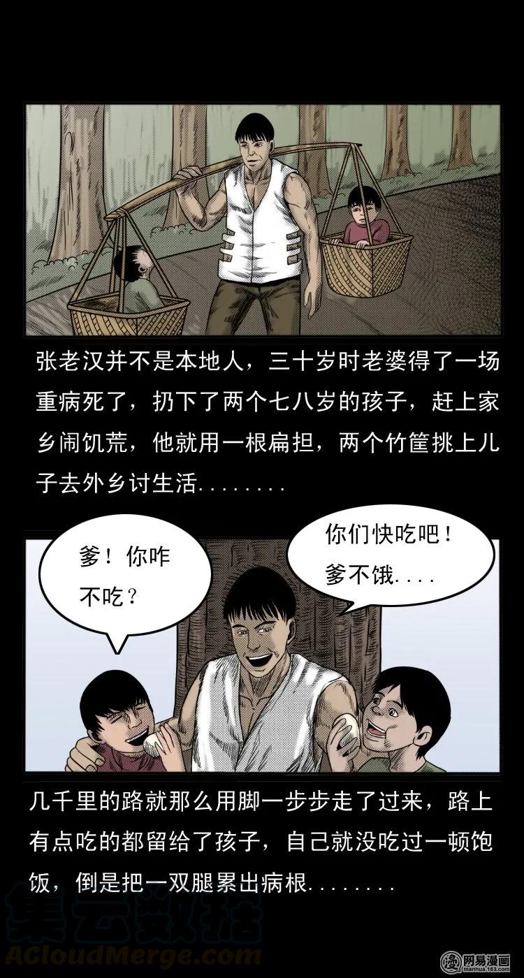 28 父亲15