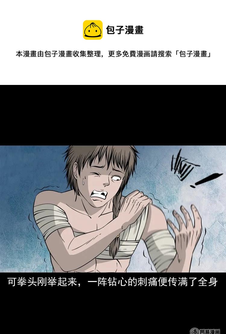 138 营救马疯子四（上）27