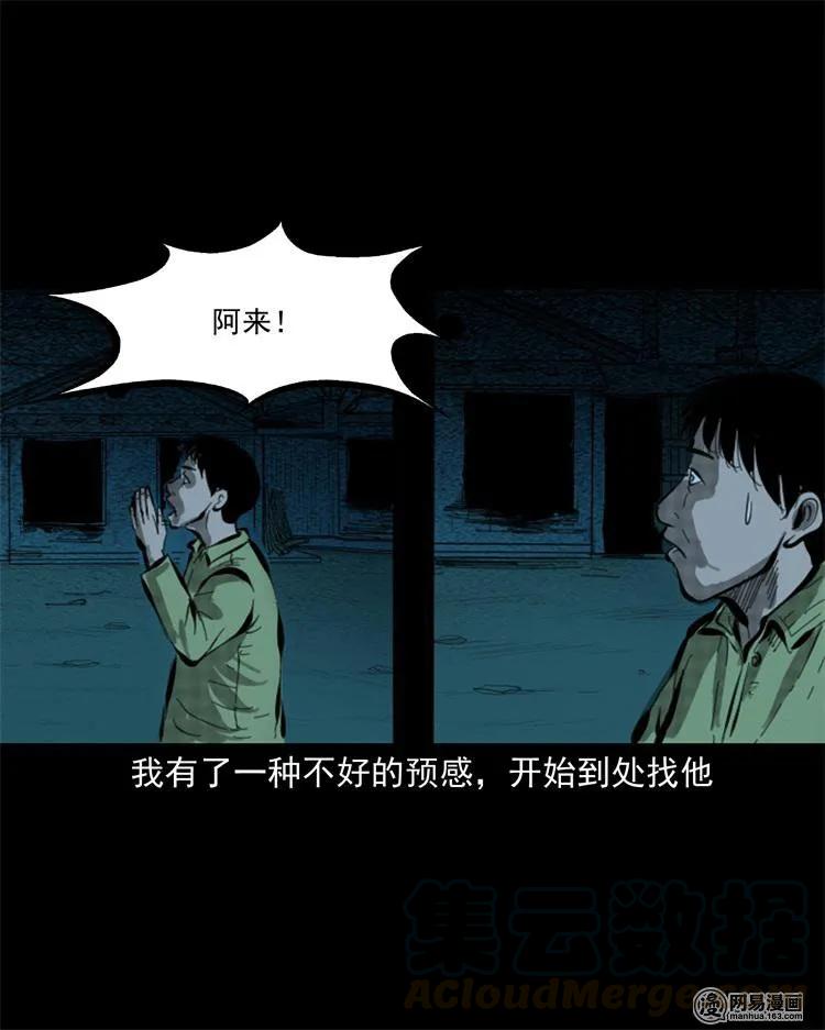 243 荒村32