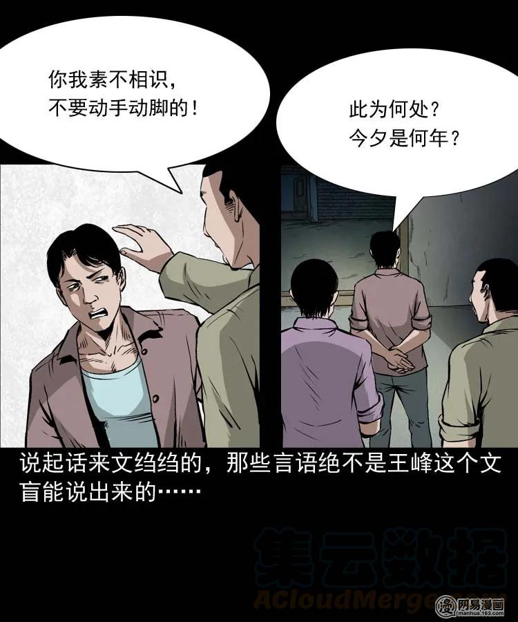 180 阴阳眼（十）16