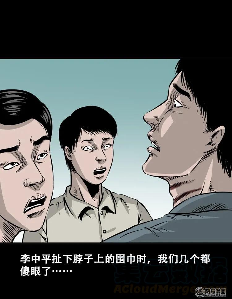 112 女鬼索命72