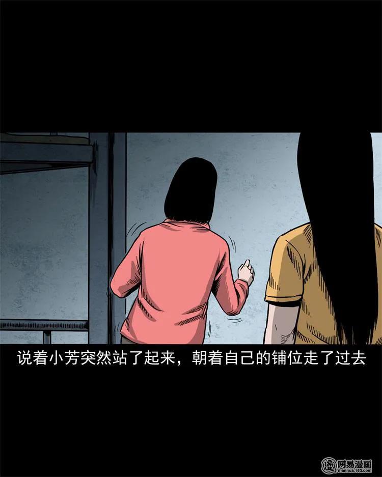 236 舍友小芳27