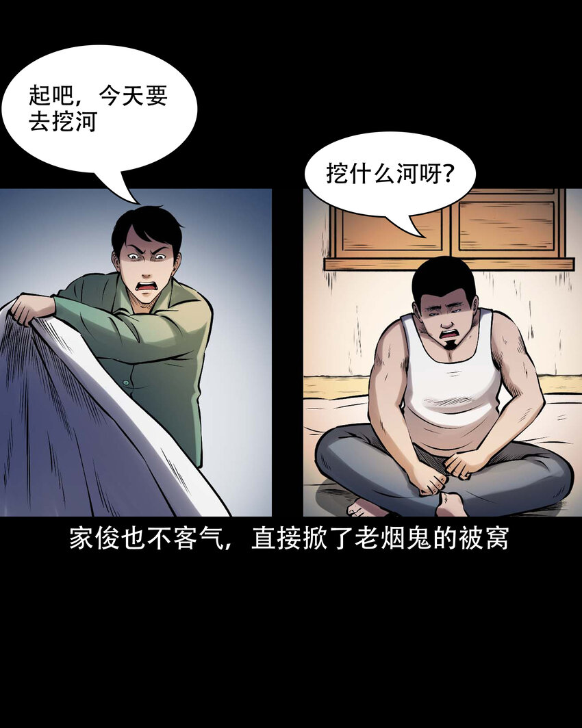 639 老烟鬼160话24