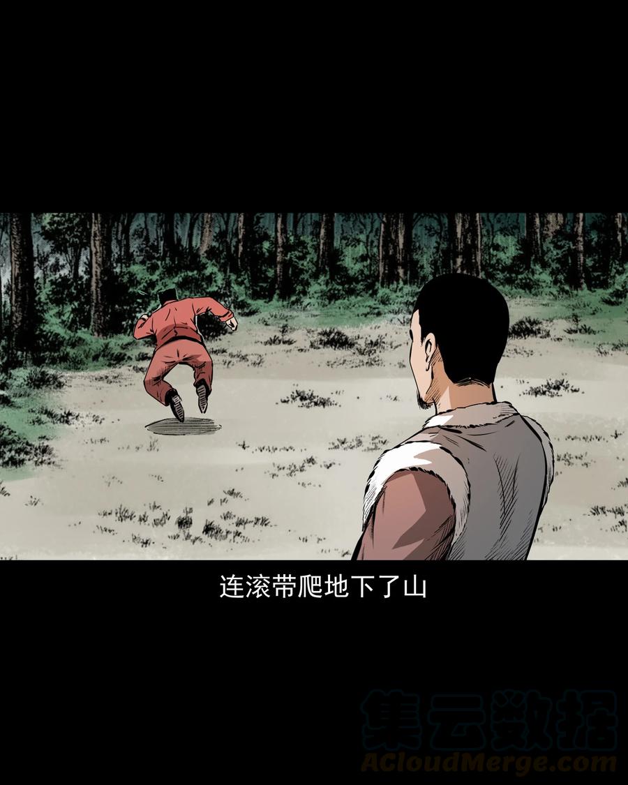 505 山神传说五54