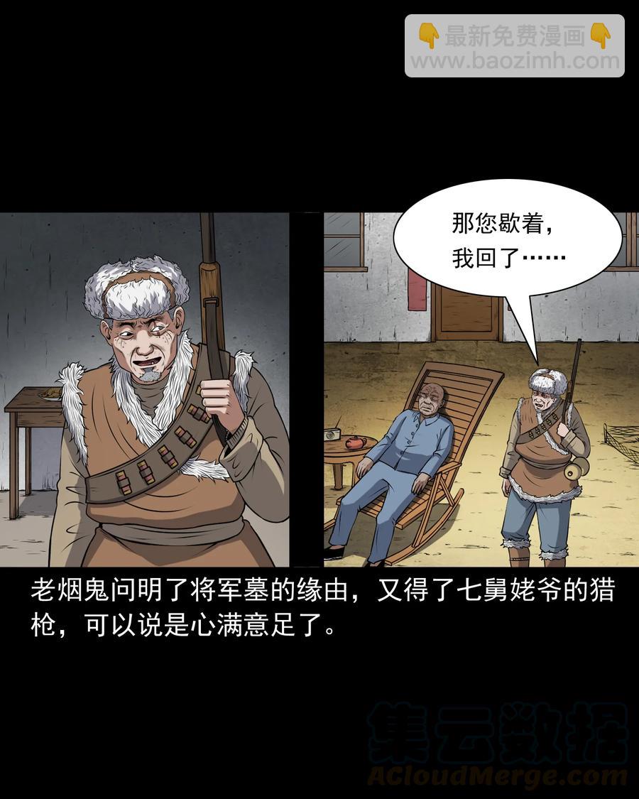 377 老烟鬼（二十七）32