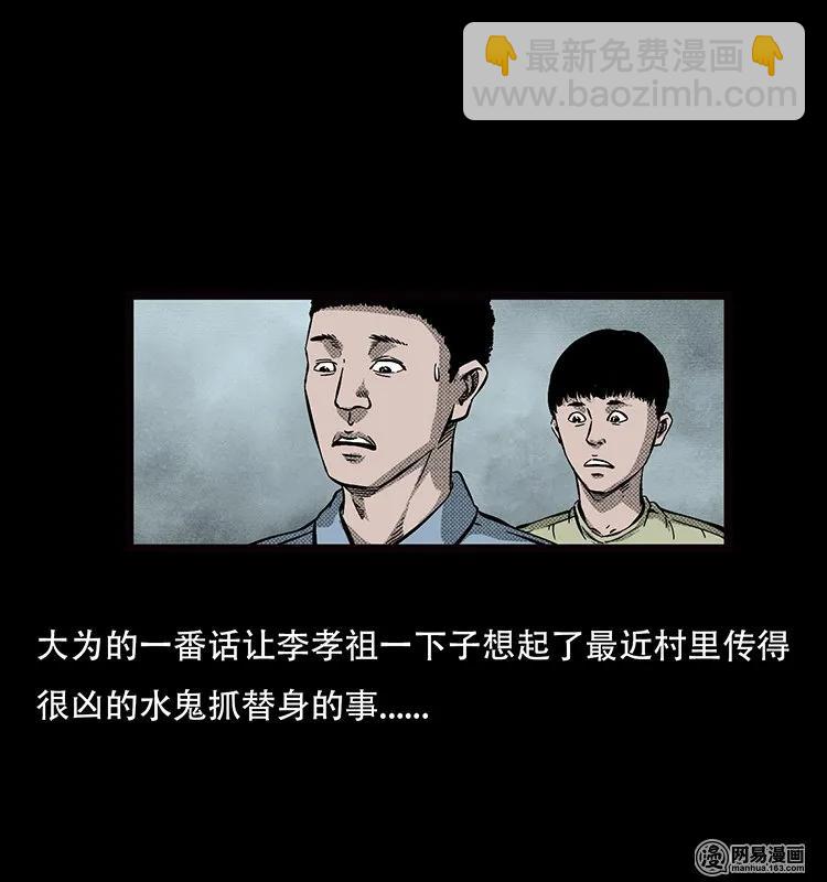 69 龙王尸（上）17