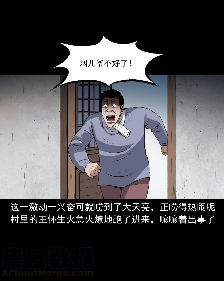 395 老烟鬼 3668