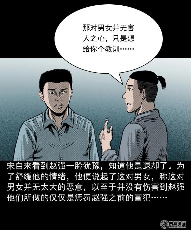 155 鬼眼烙（下）21