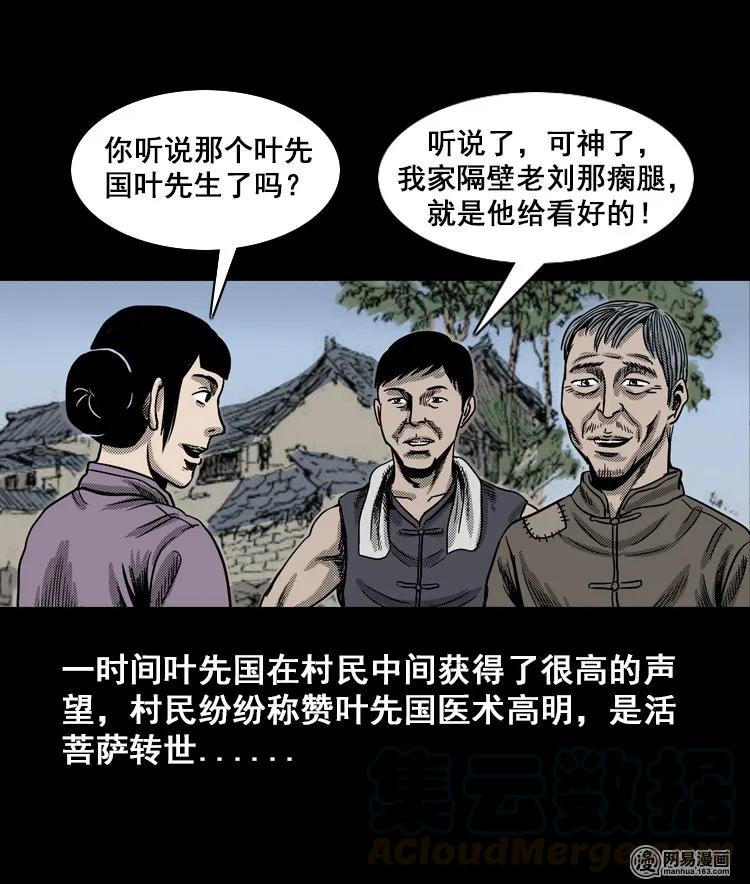 114 林家宅37号（中）16