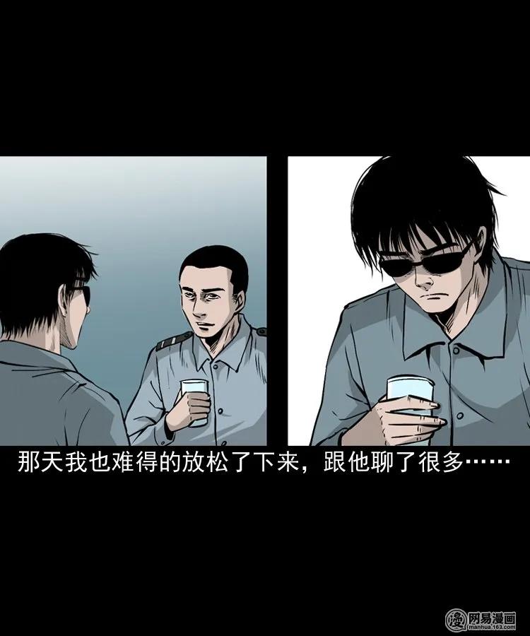 152 阴阳眼（二）81