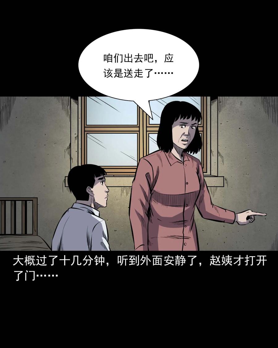 325 招魂86