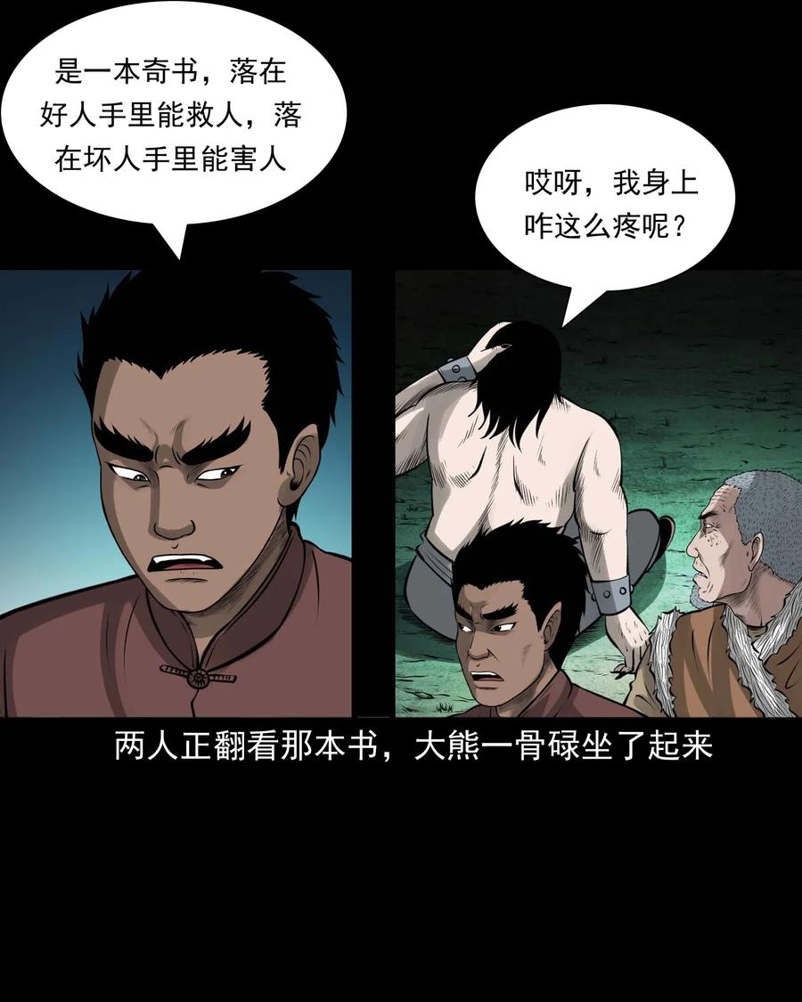 490 老烟鬼8362