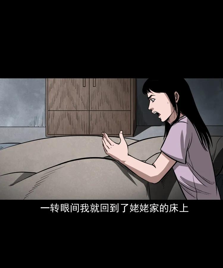 298 小姨27