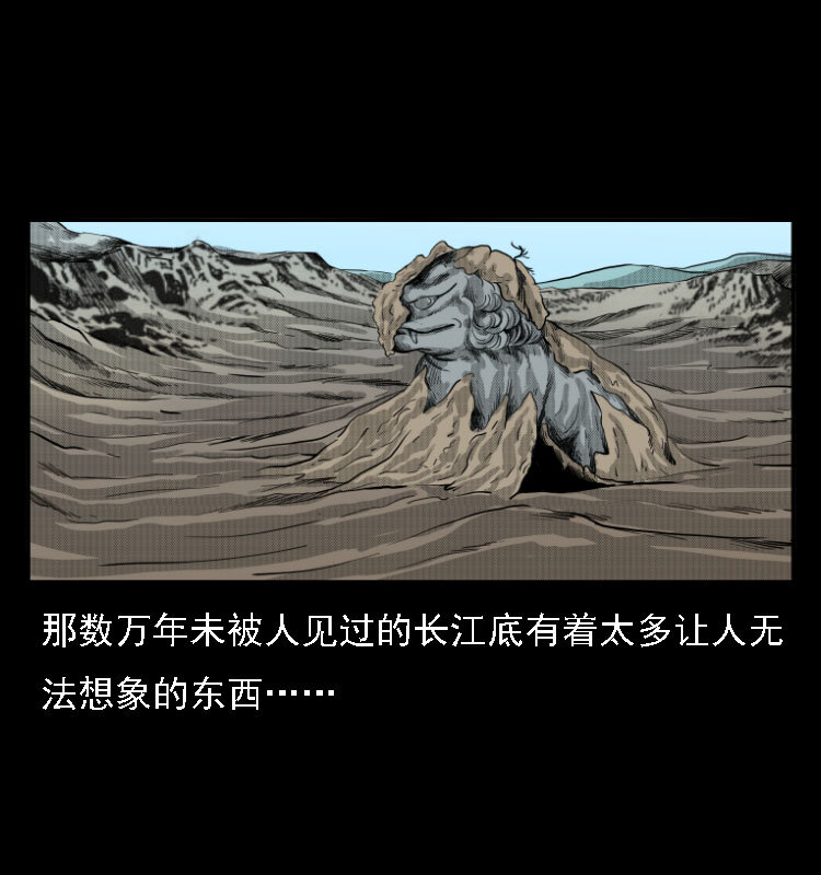 11 长江断流事件38