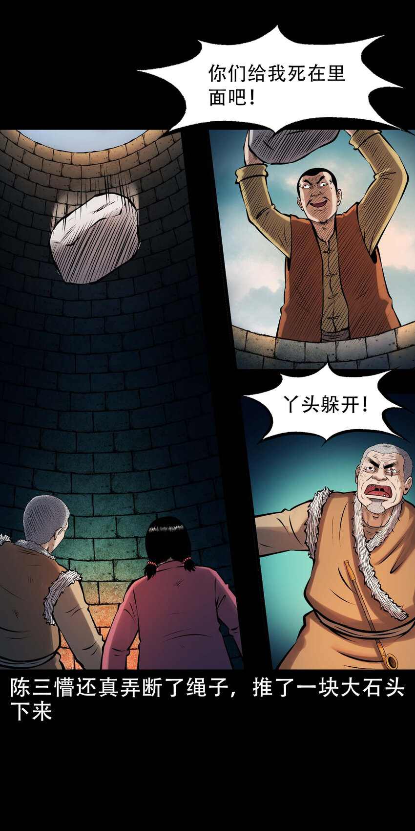 617 老烟鬼148话14