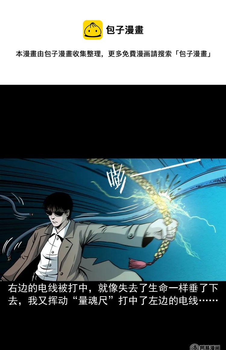 174 阴阳眼（七）49