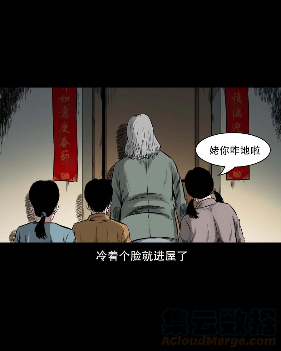 554 姥姥你在吃什么9