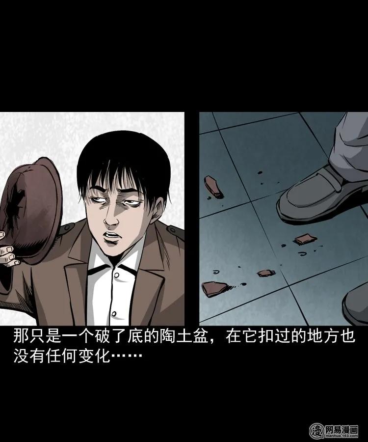 166 阴阳眼（五）54