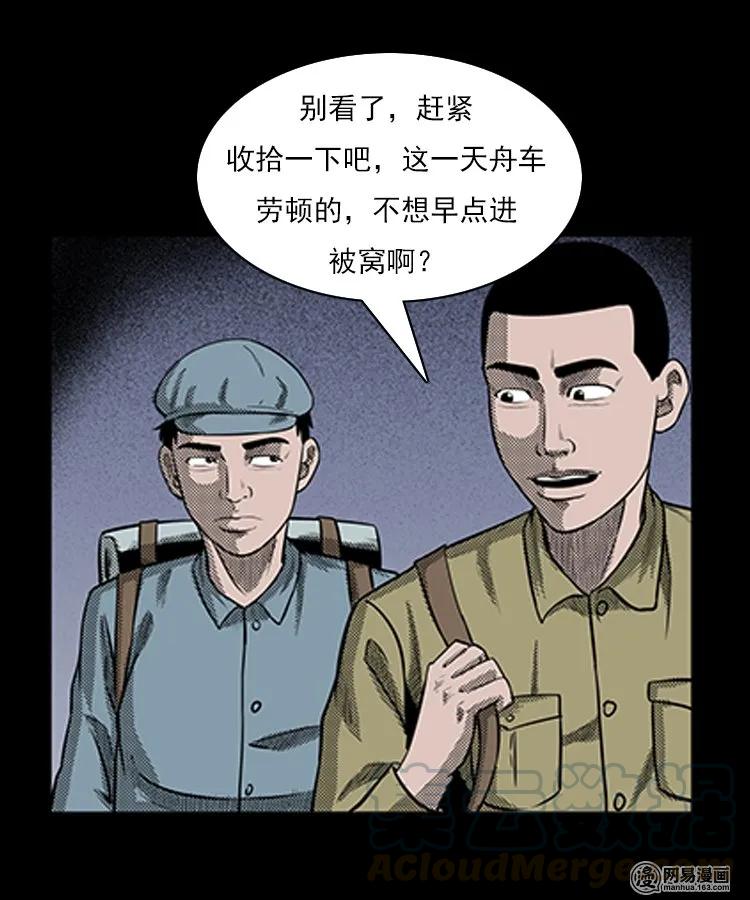 78 照妖镜（上）12