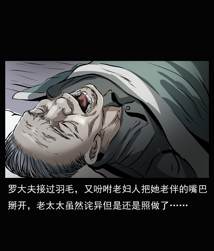 23 赤脚医生行善得宝45