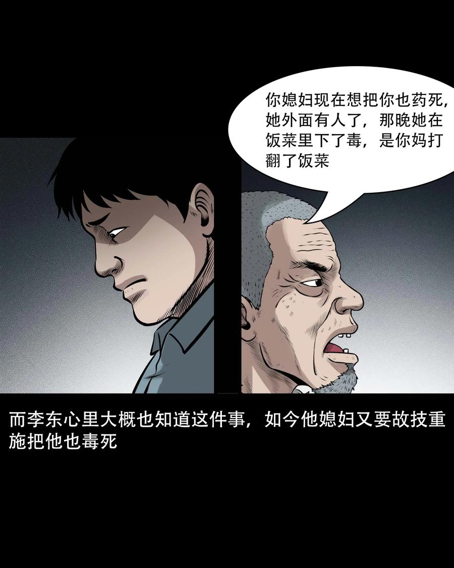 557 老烟鬼115话71