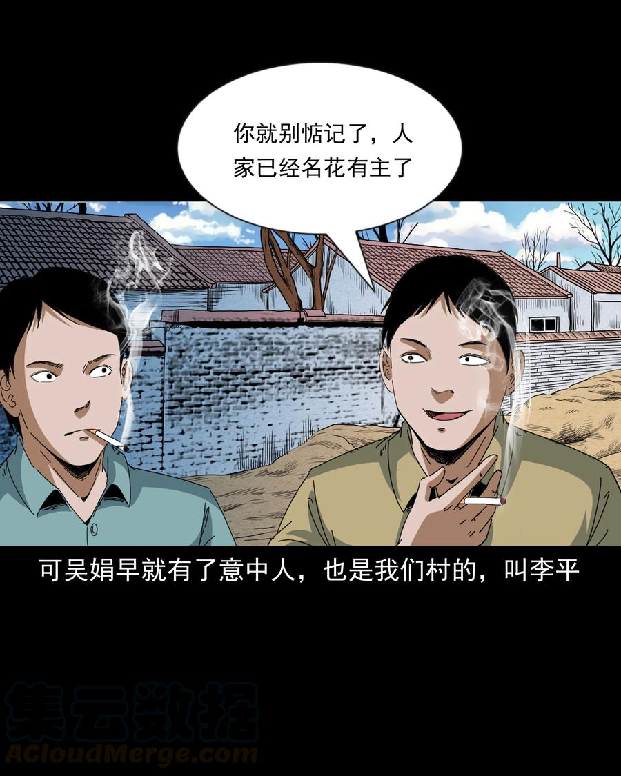 368 狗血锁坟4