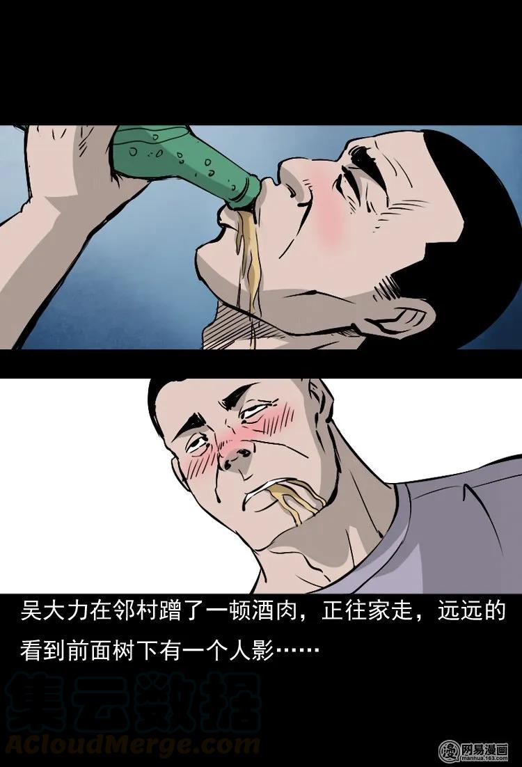 142 马疯子师徒出山（上）56