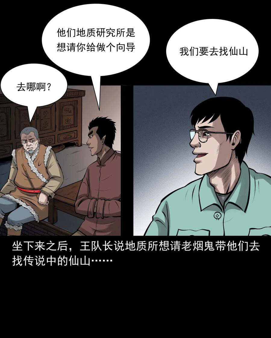 496 老烟鬼8620