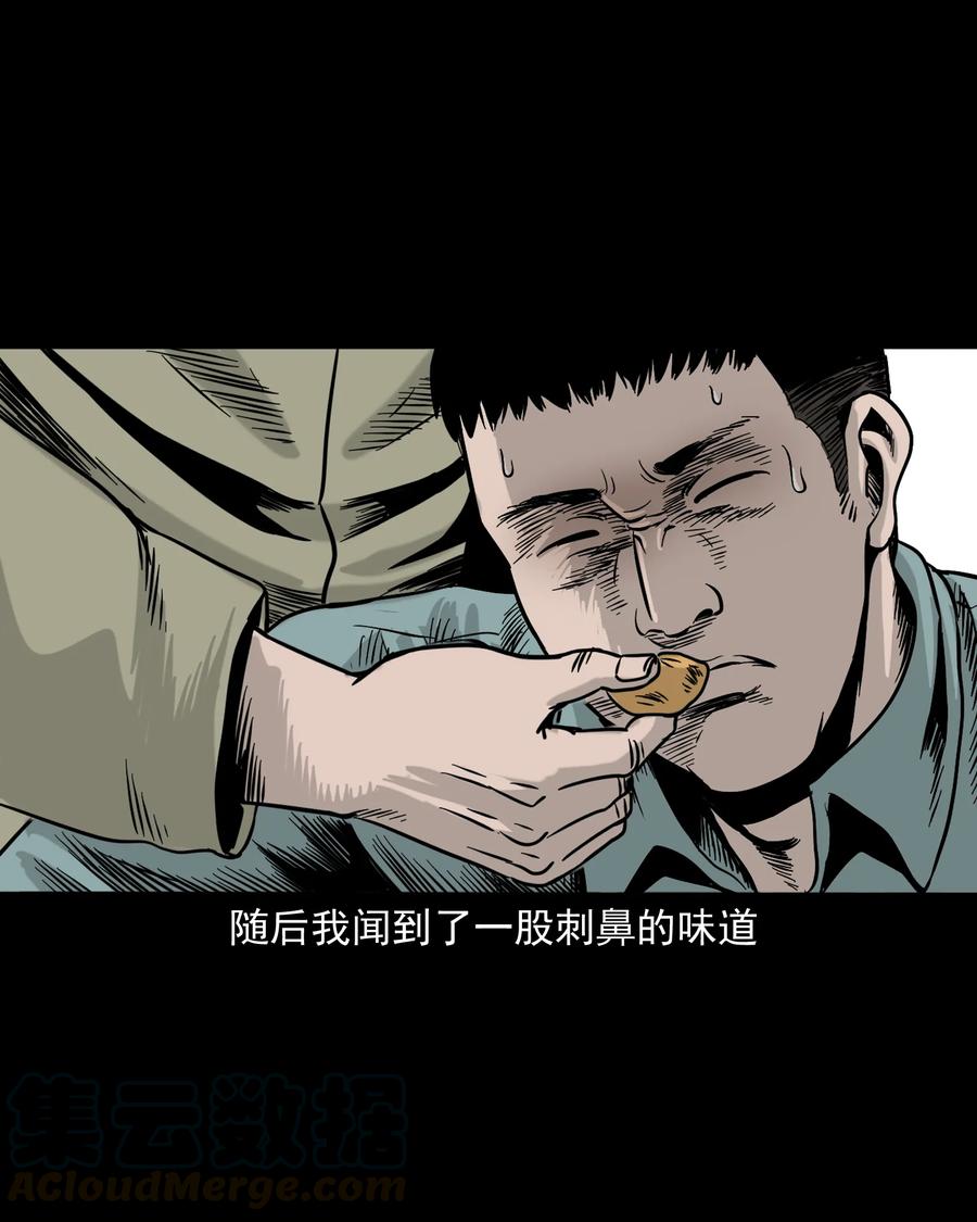 309 租房诡事64