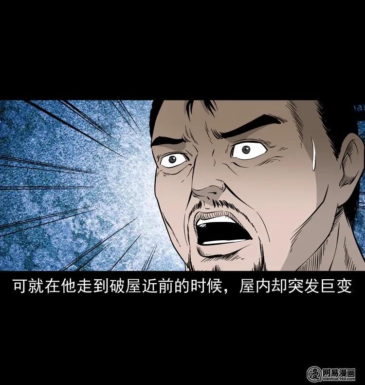 138 营救马疯子四（上）47