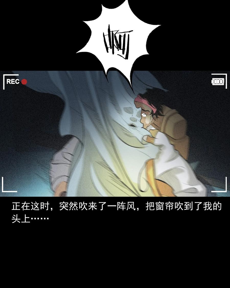 390 夜探凶宅17