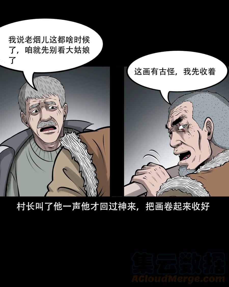 548 老烟鬼111话24