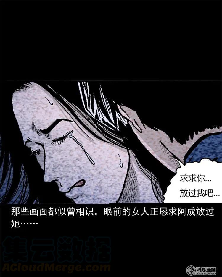 247 凶咒215