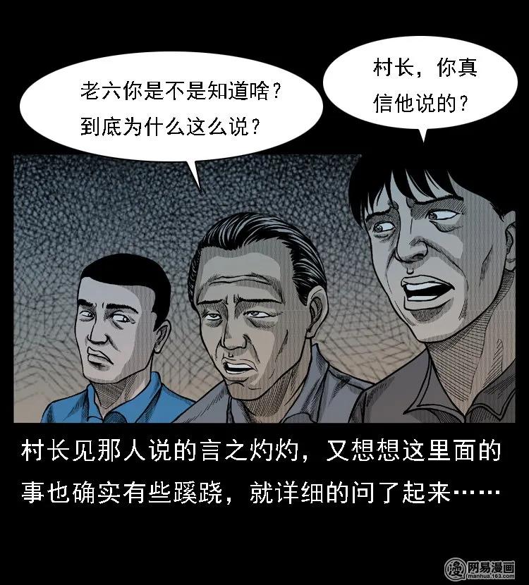 49 马疯子外传（上）33