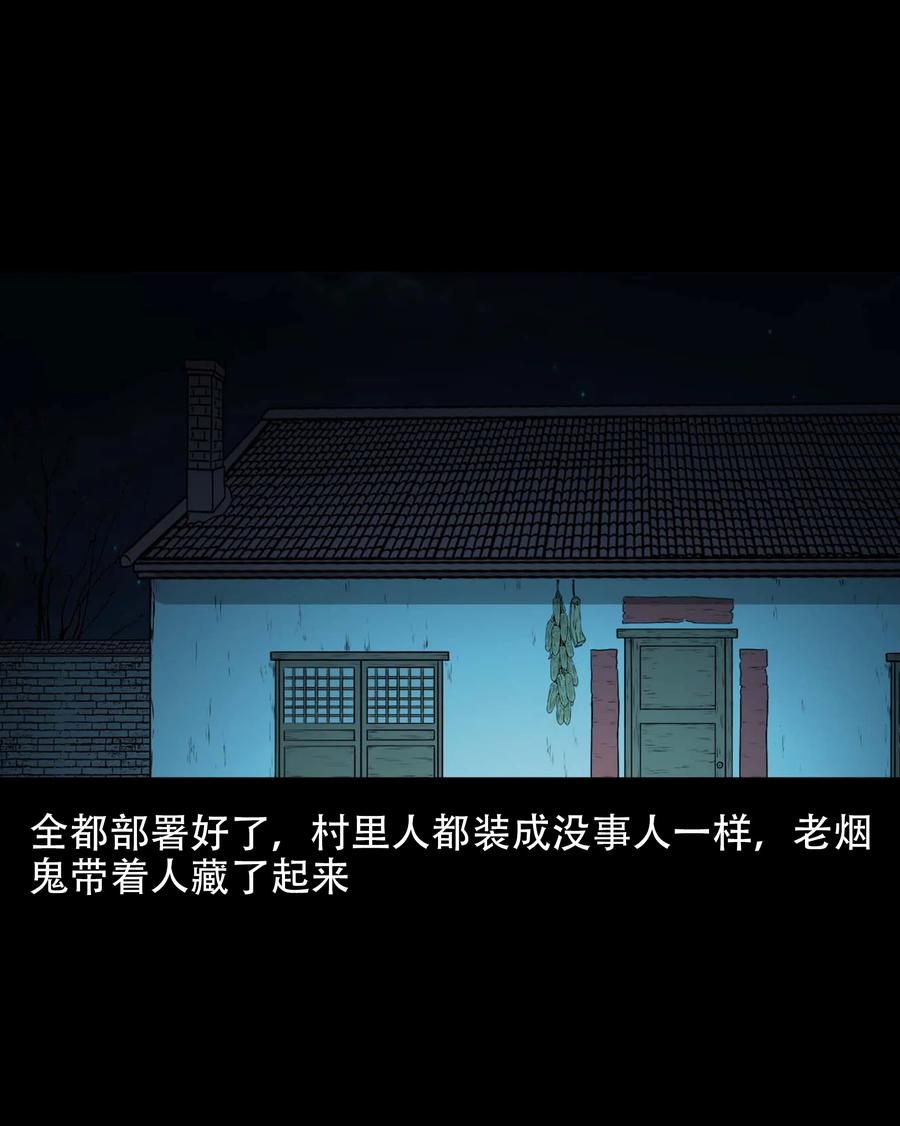 563 老烟鬼118话35
