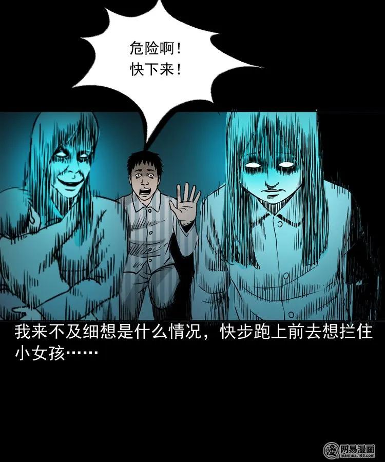 151 阴阳眼（一）45