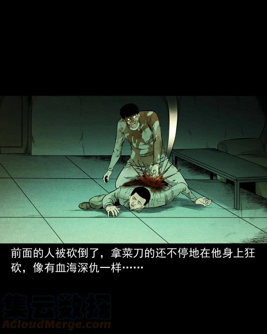 535 民宿历诡33