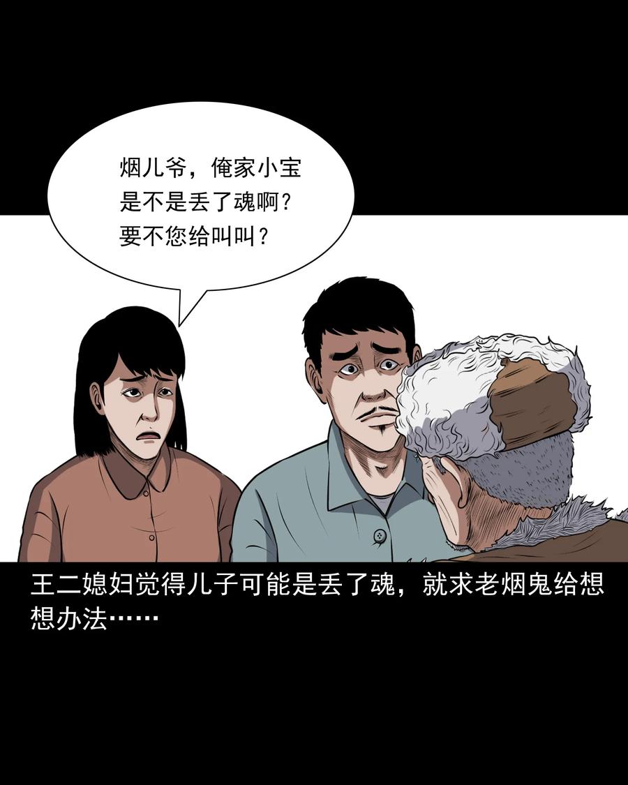 369 老烟鬼（二十三）35