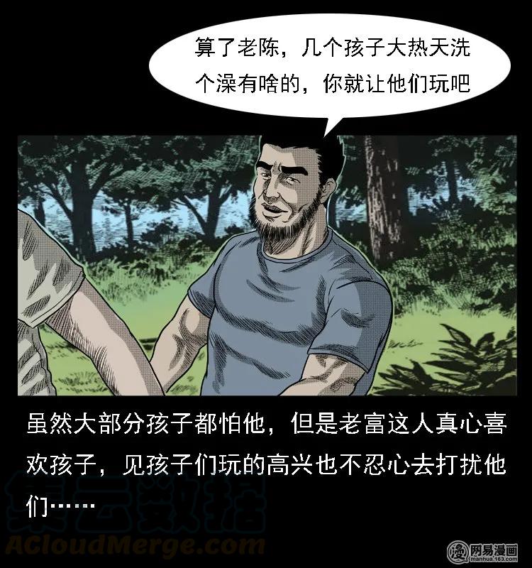 43 富一刀斗水鬼16