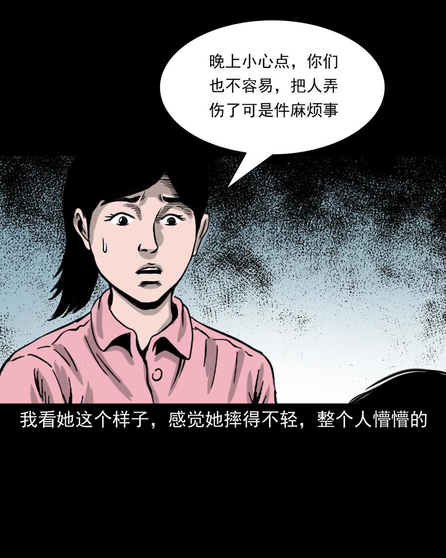 327 打工诡遇50