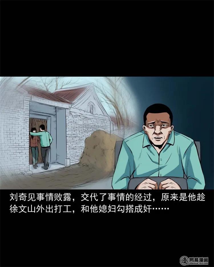 218 拍案惊奇45