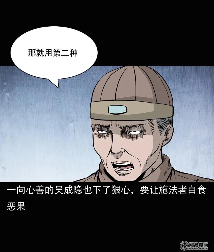 137 厌胜（下）33