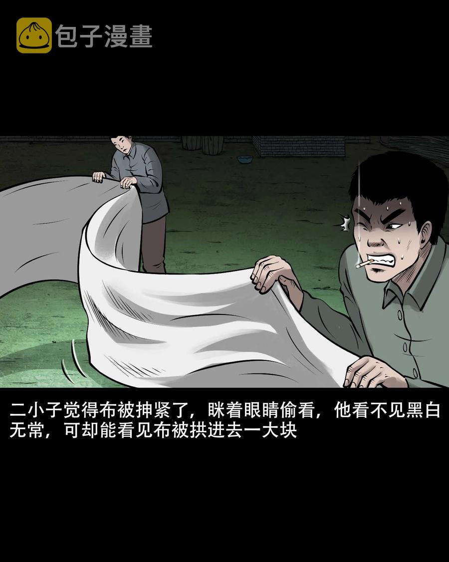 548 老烟鬼111话59