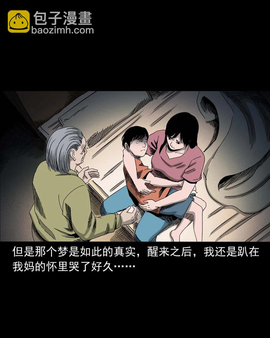 428 鬼叫人61