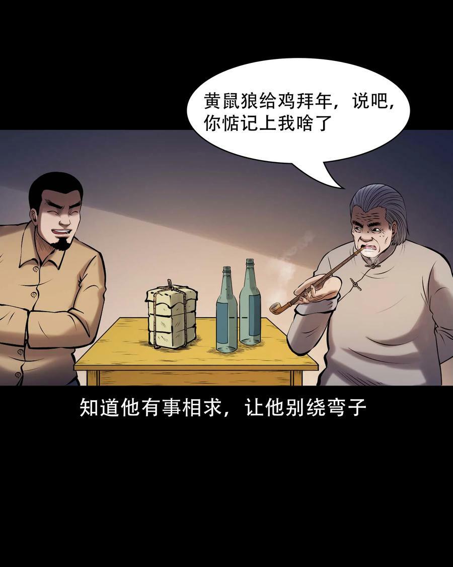 664 老烟鬼175话7