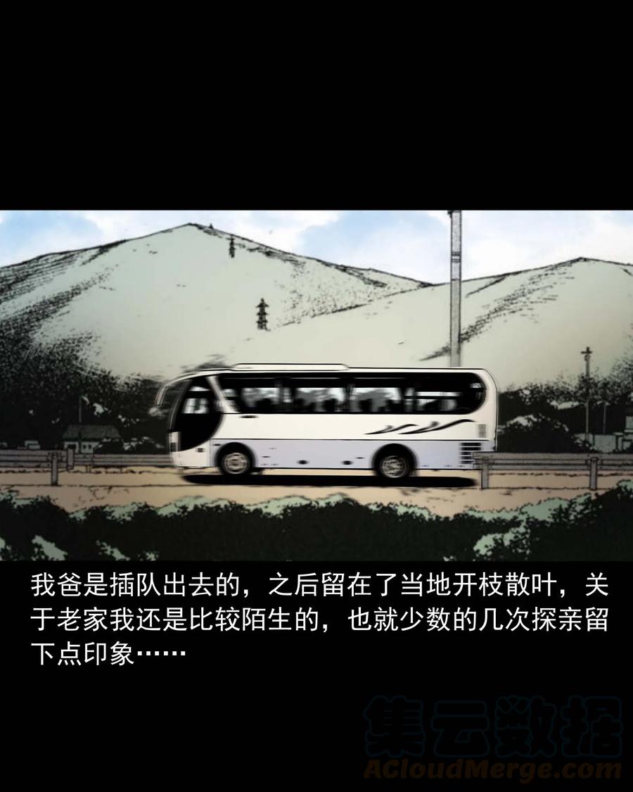 339 大伯的葬礼4
