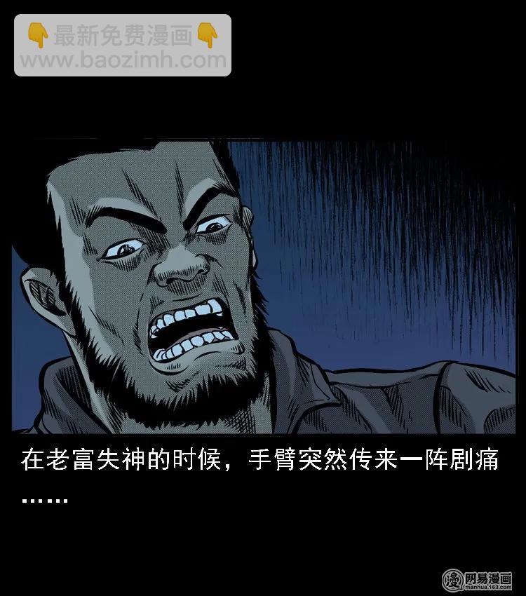 52 富一刀战黄妖（中）37