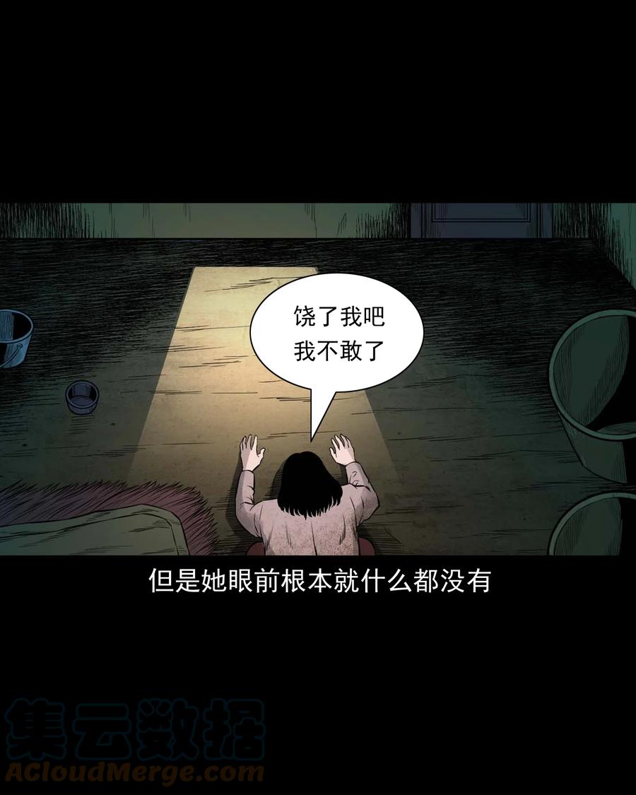 533 下毒咒51
