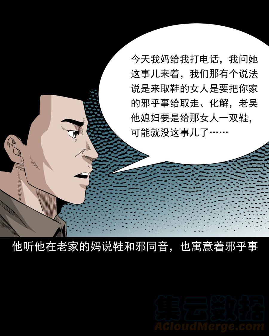 523 送邪51